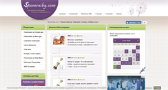 Desktop Screenshot of lubovni-spomeni.spomenibg.com